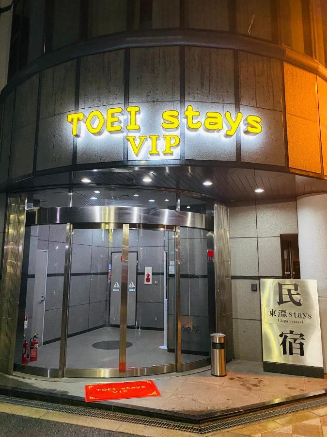 東瀛stays 501箱根 お洒落な和洋室 Ōsaka Extérieur photo