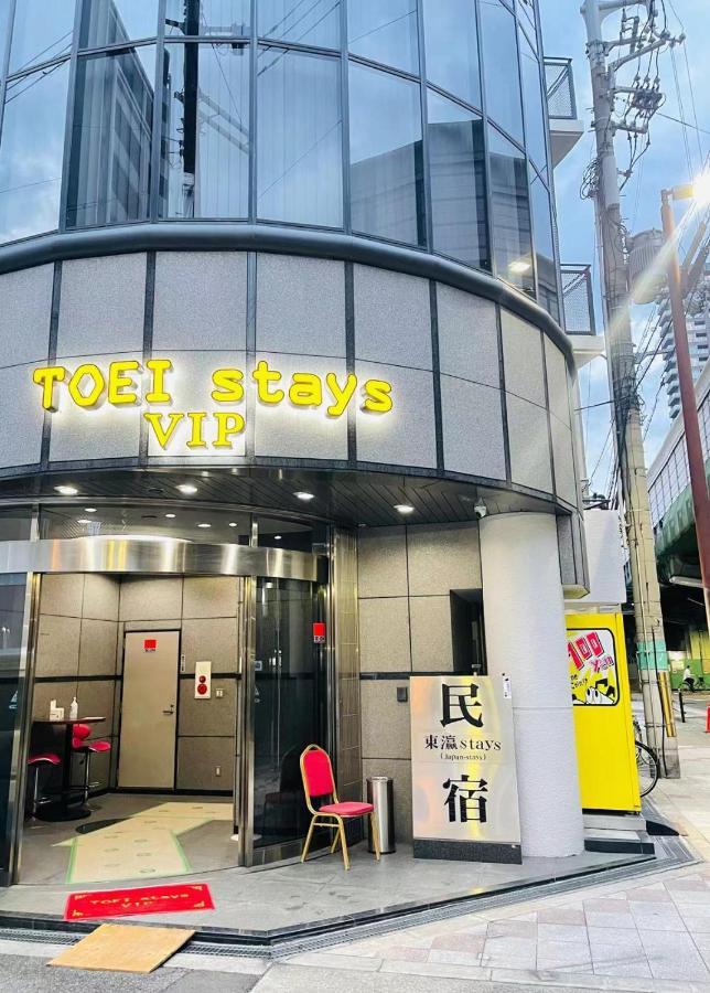 東瀛stays 501箱根 お洒落な和洋室 Ōsaka Extérieur photo